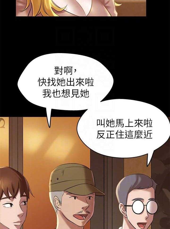 《快乐笔记》第76话 76 第7页