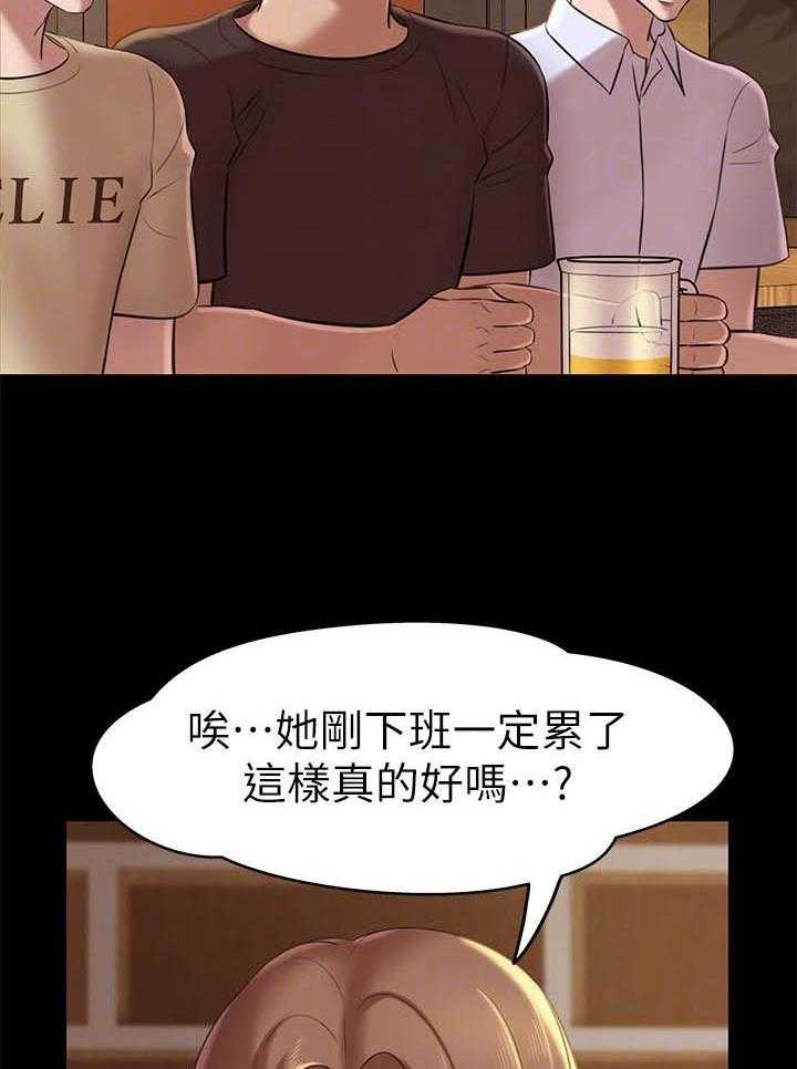 《快乐笔记》第76话 76 第8页