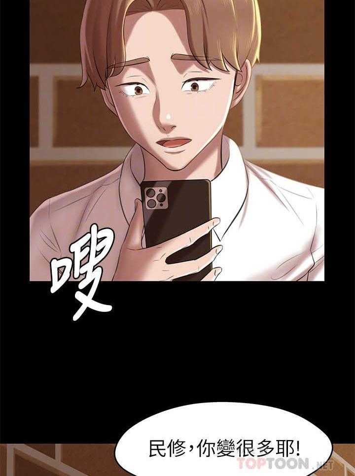 《快乐笔记》第76话 76 第9页