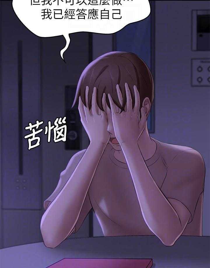 《快乐笔记》第73话 73 第12页