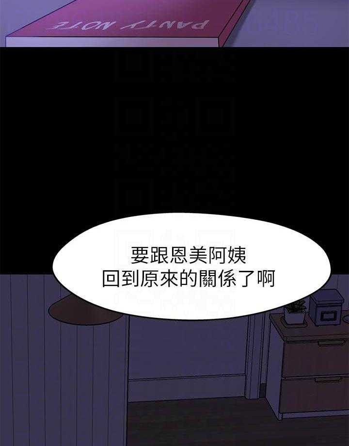 《快乐笔记》第73话 73 第13页