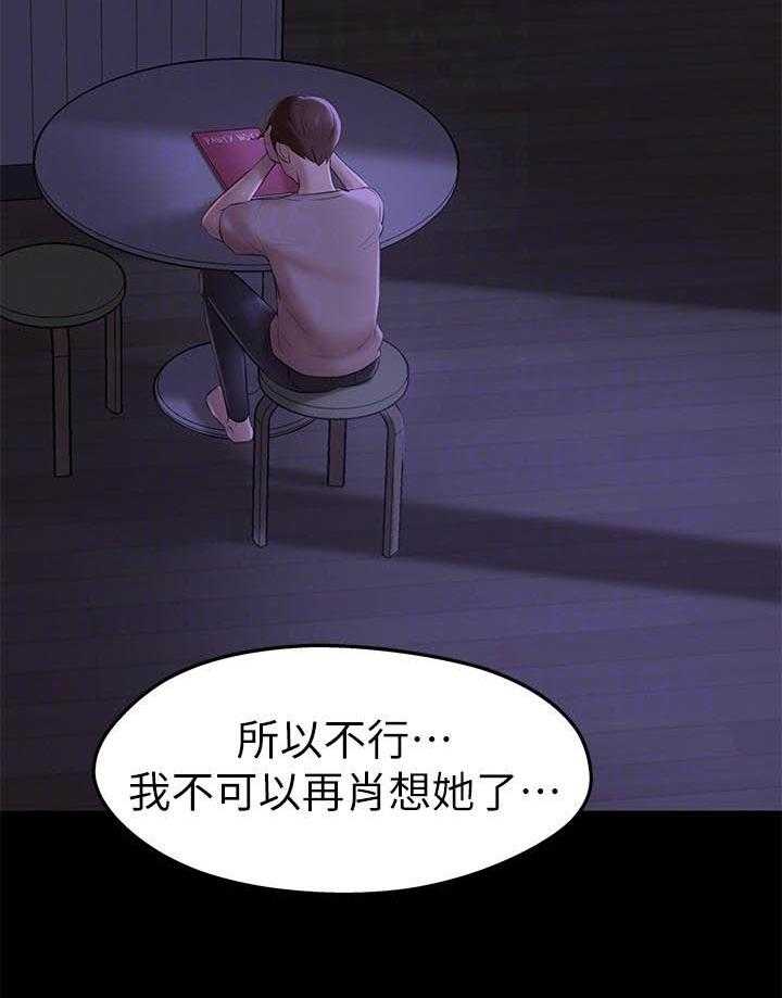 《快乐笔记》第73话 73 第14页