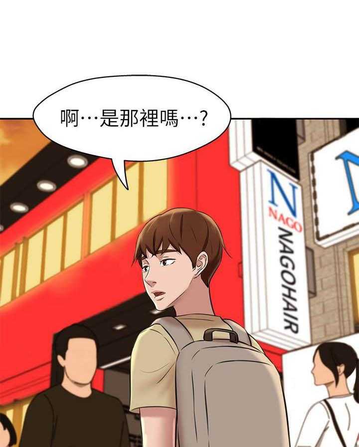 《快乐笔记》第73话 73 第19页