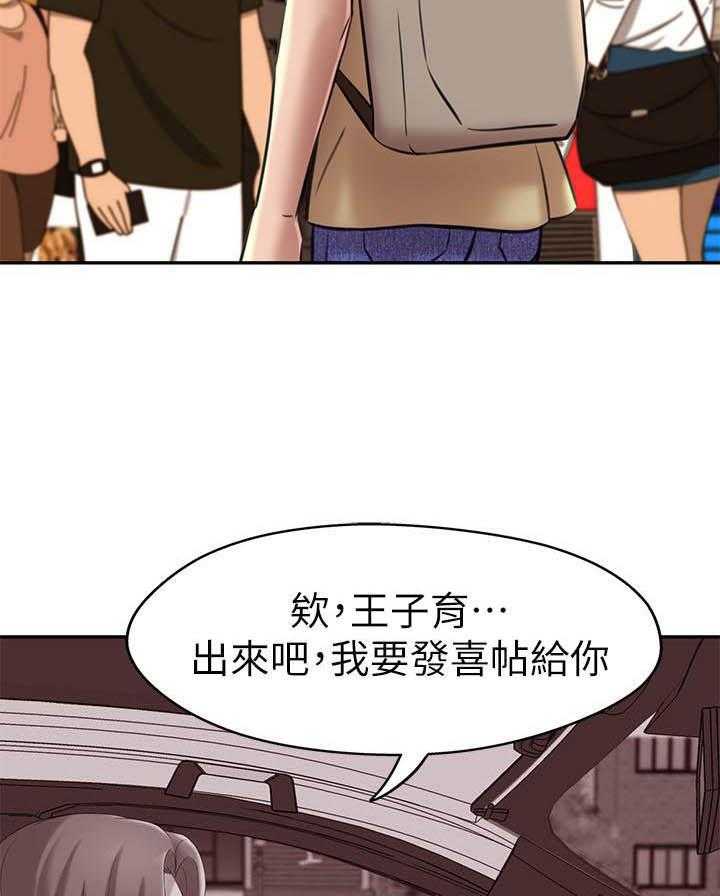 《快乐笔记》第73话 73 第20页