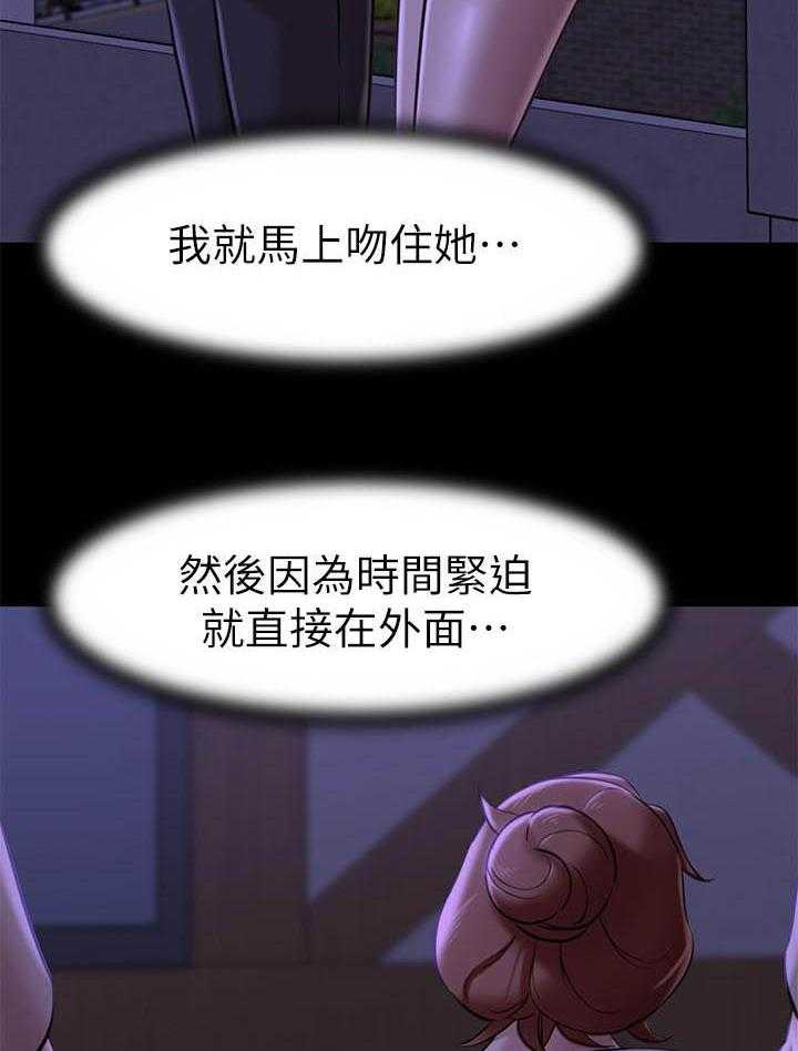 《快乐笔记》第73话 73 第4页