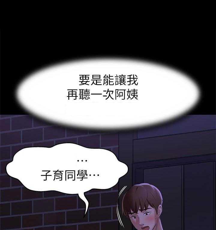 《快乐笔记》第73话 73 第8页