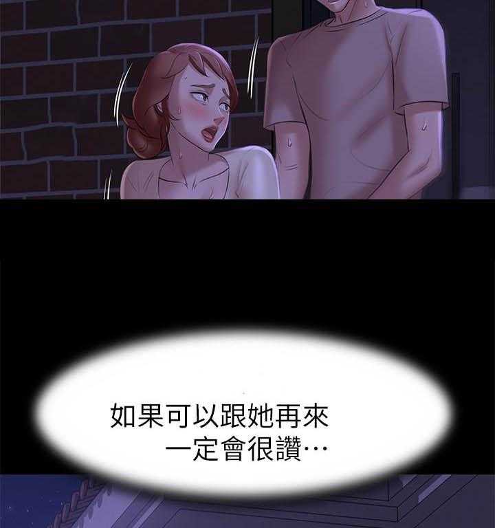《快乐笔记》第73话 73 第9页