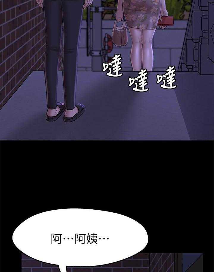 《快乐笔记》第72话 72 第14页