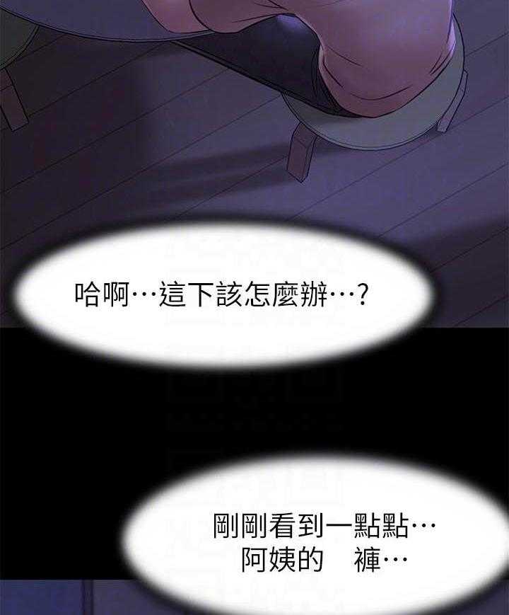 《快乐笔记》第72话 72 第17页
