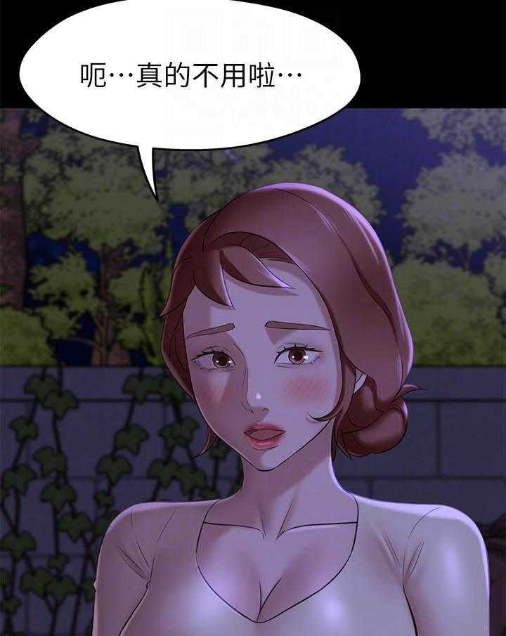 《快乐笔记》第72话 72 第1页