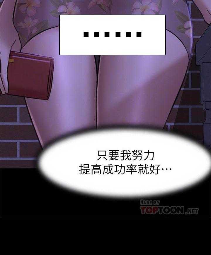 《快乐笔记》第72话 72 第20页