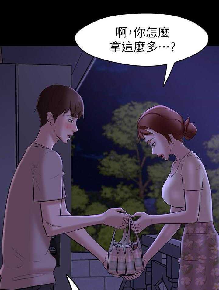 《快乐笔记》第72话 72 第7页