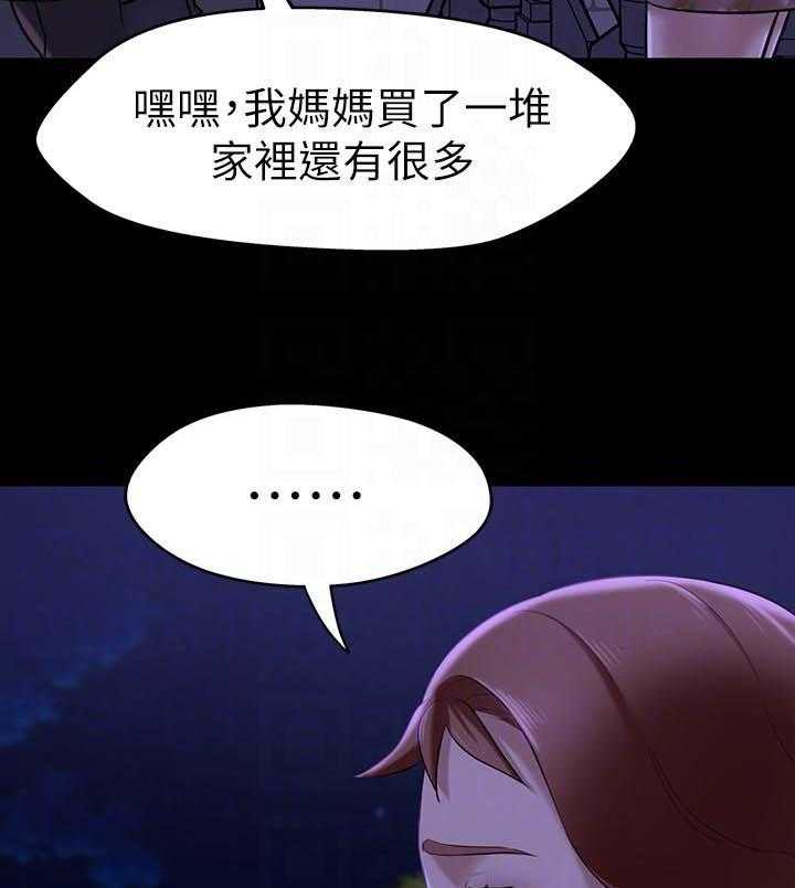 《快乐笔记》第72话 72 第8页