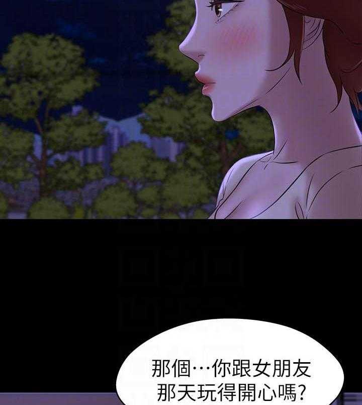 《快乐笔记》第72话 72 第9页