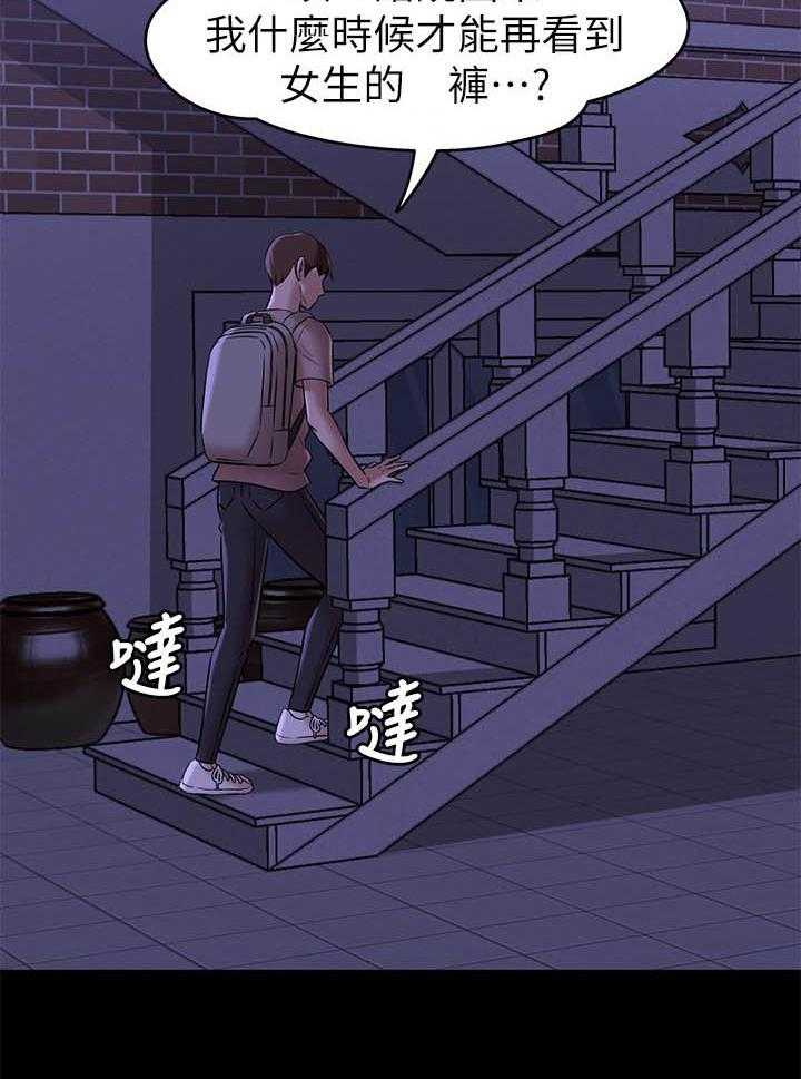 《快乐笔记》第71话 71 第10页