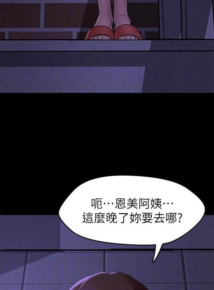 《快乐笔记》第71话 71 第14页