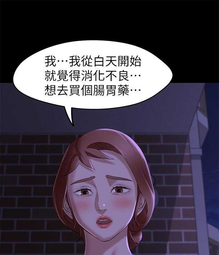 《快乐笔记》第71话 71 第16页