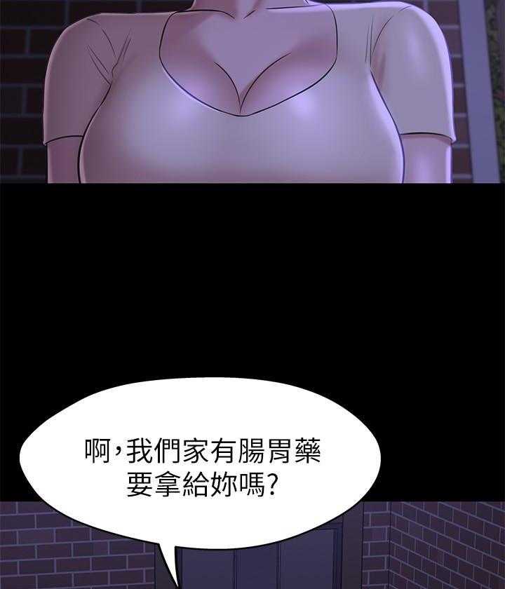 《快乐笔记》第71话 71 第17页