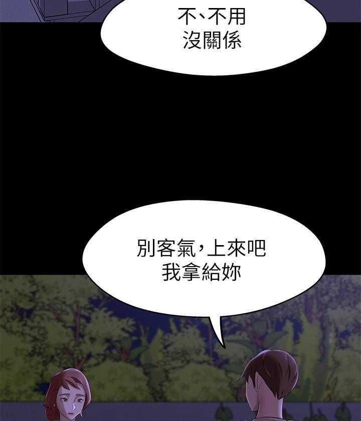 《快乐笔记》第71话 71 第19页