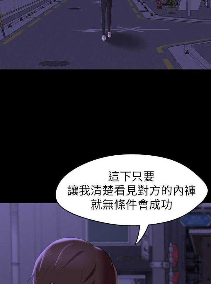 《快乐笔记》第71话 71 第3页