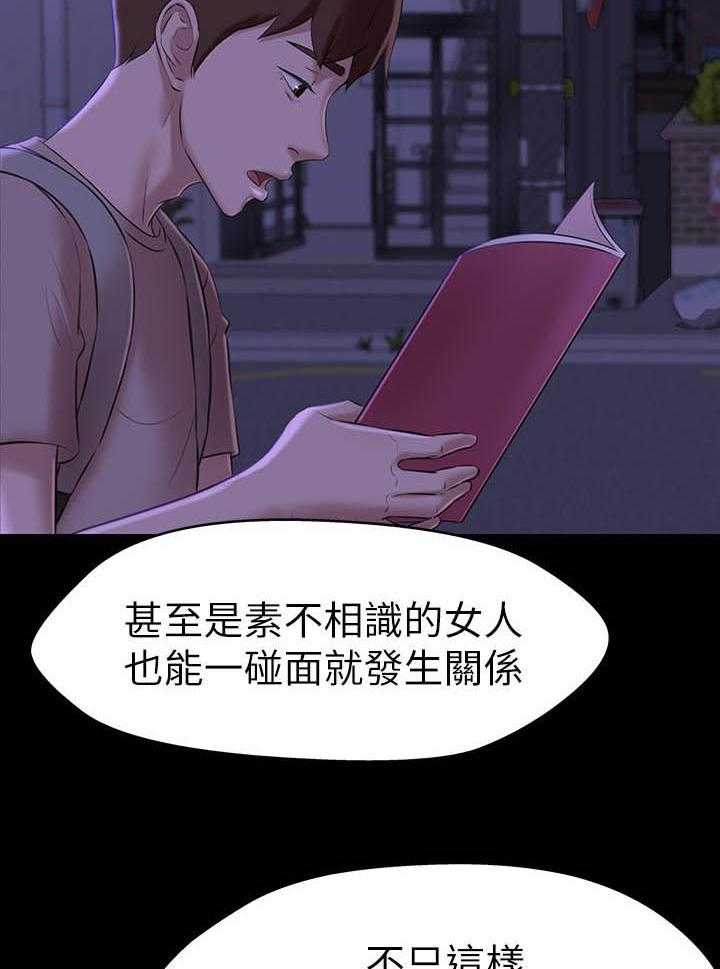 《快乐笔记》第71话 71 第4页
