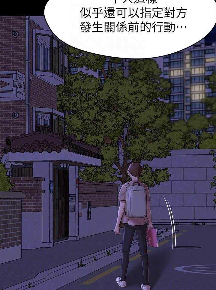 《快乐笔记》第71话 71 第5页