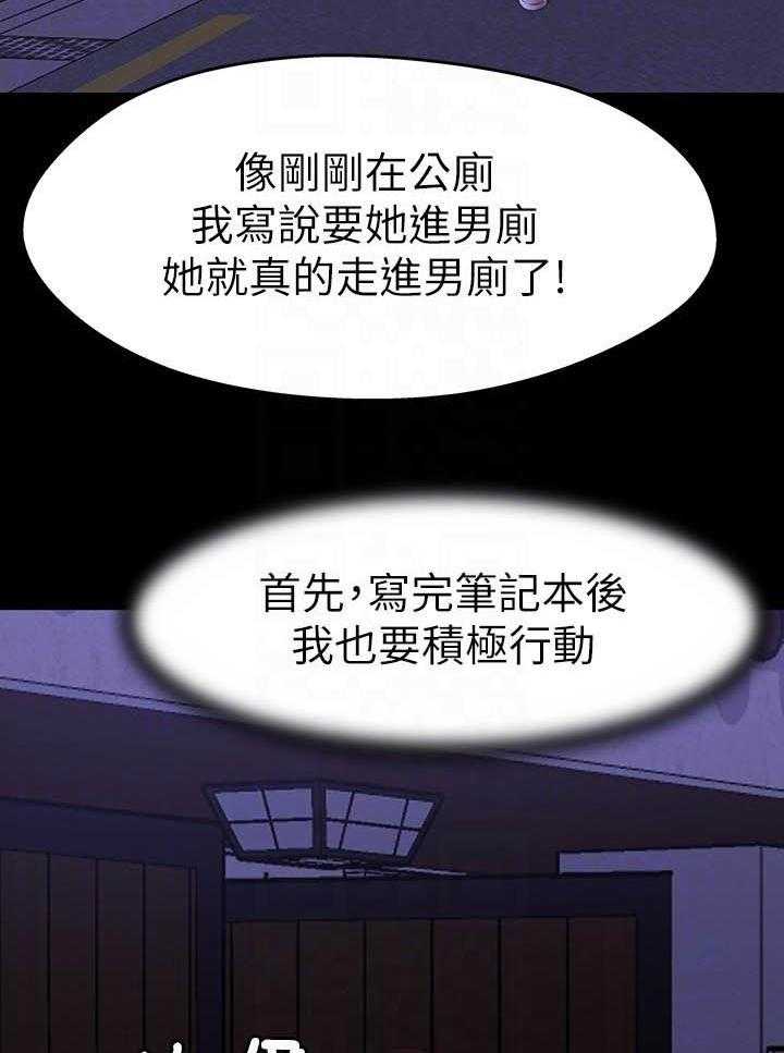 《快乐笔记》第71话 71 第6页