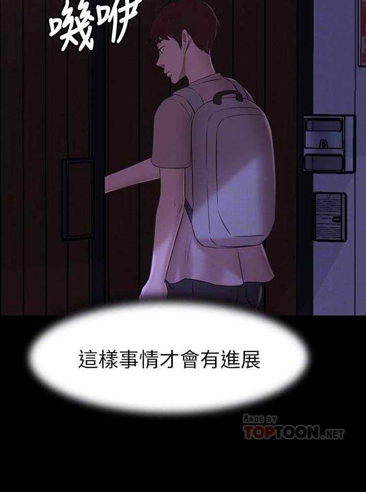 《快乐笔记》第71话 71 第7页