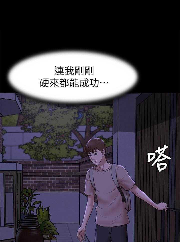 《快乐笔记》第71话 71 第8页