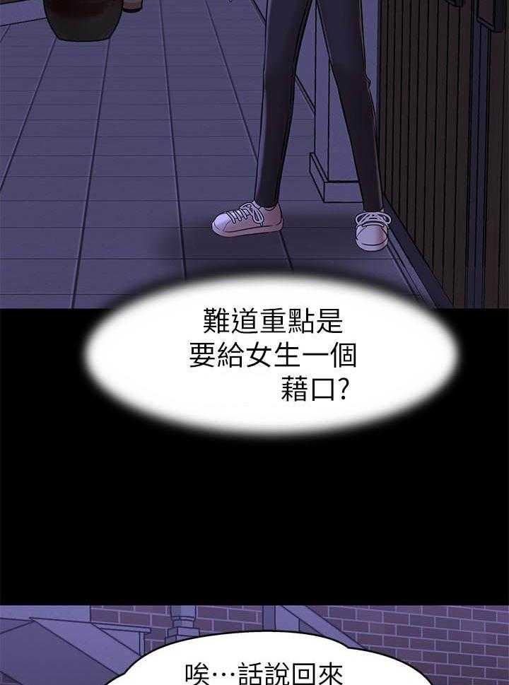 《快乐笔记》第71话 71 第9页