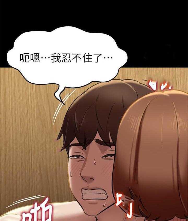 《快乐笔记》第69话 69 第17页