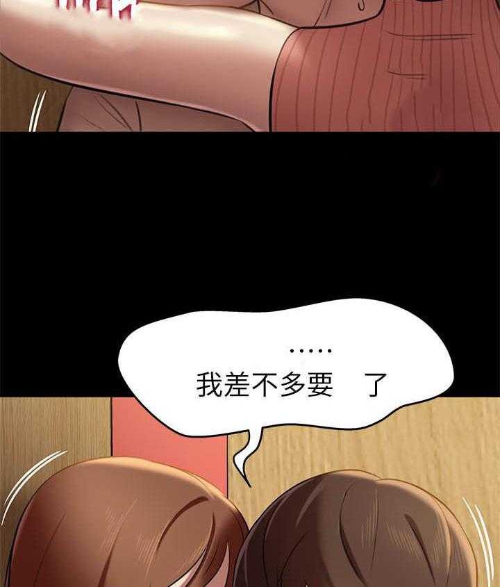 《快乐笔记》第69话 69 第18页