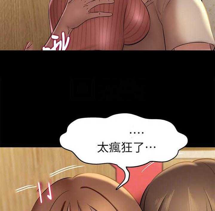 《快乐笔记》第69话 69 第2页