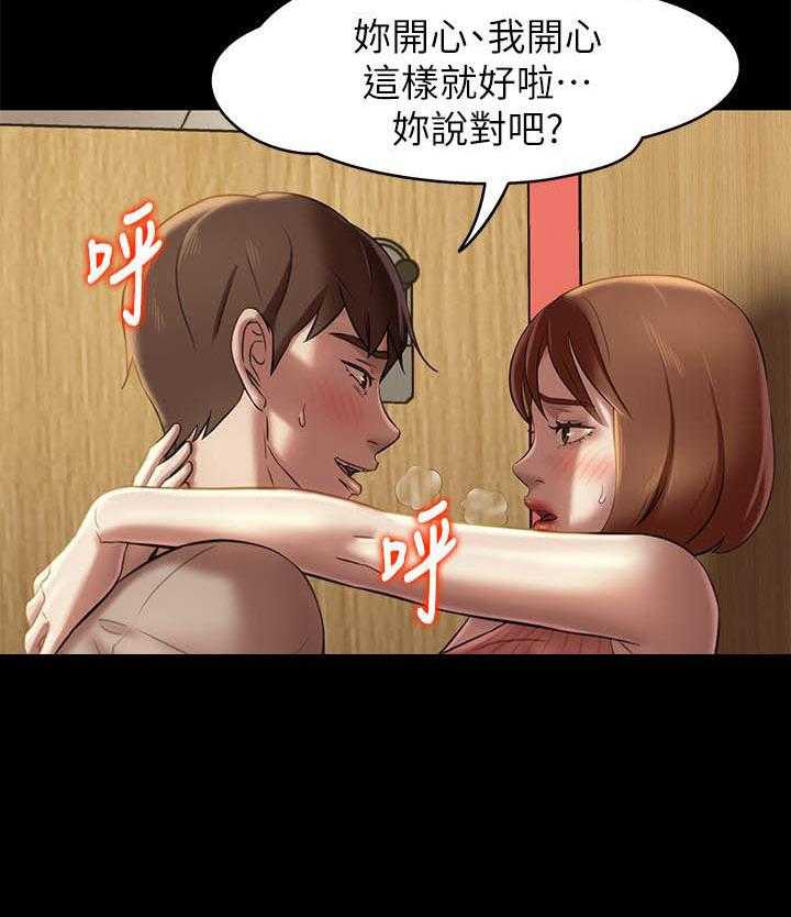 《快乐笔记》第69话 69 第7页