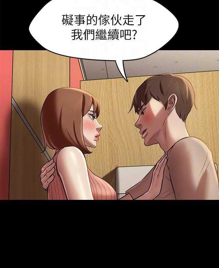 《快乐笔记》第68话 68 第17页