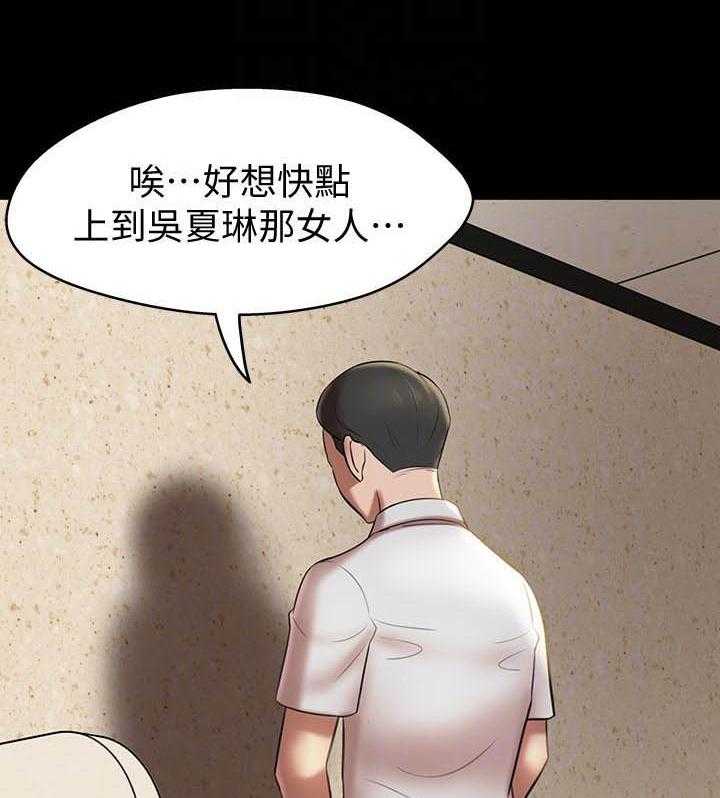 《快乐笔记》第68话 68 第3页