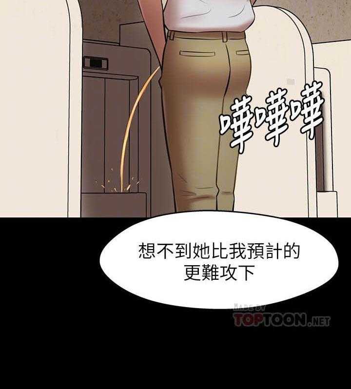 《快乐笔记》第68话 68 第4页