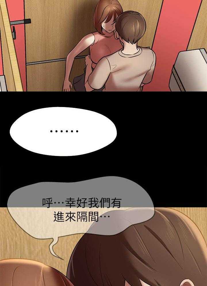 《快乐笔记》第68话 68 第6页