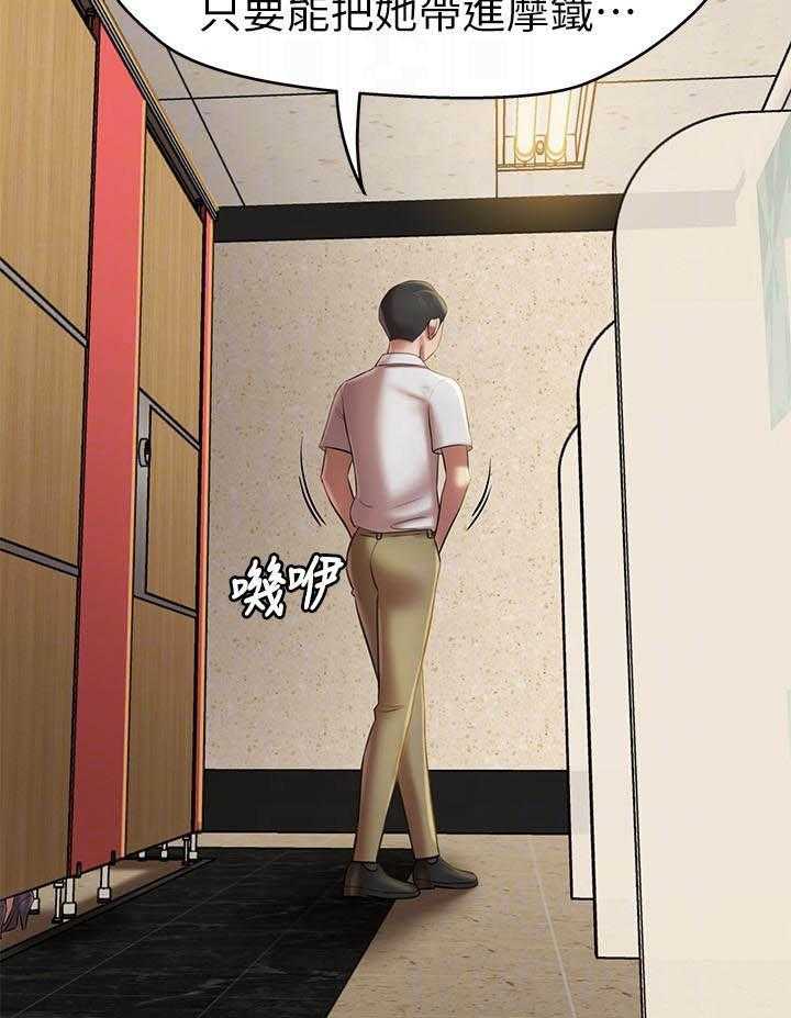 《快乐笔记》第68话 68 第8页