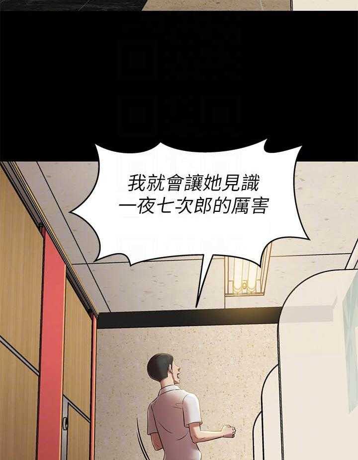 《快乐笔记》第68话 68 第9页