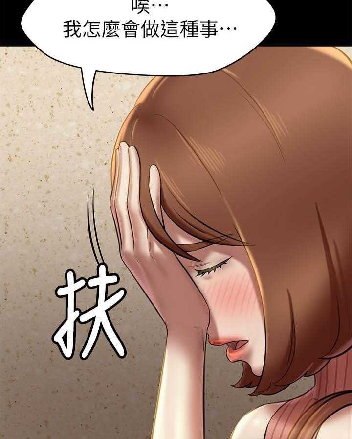 《快乐笔记》第70话 70 第13页