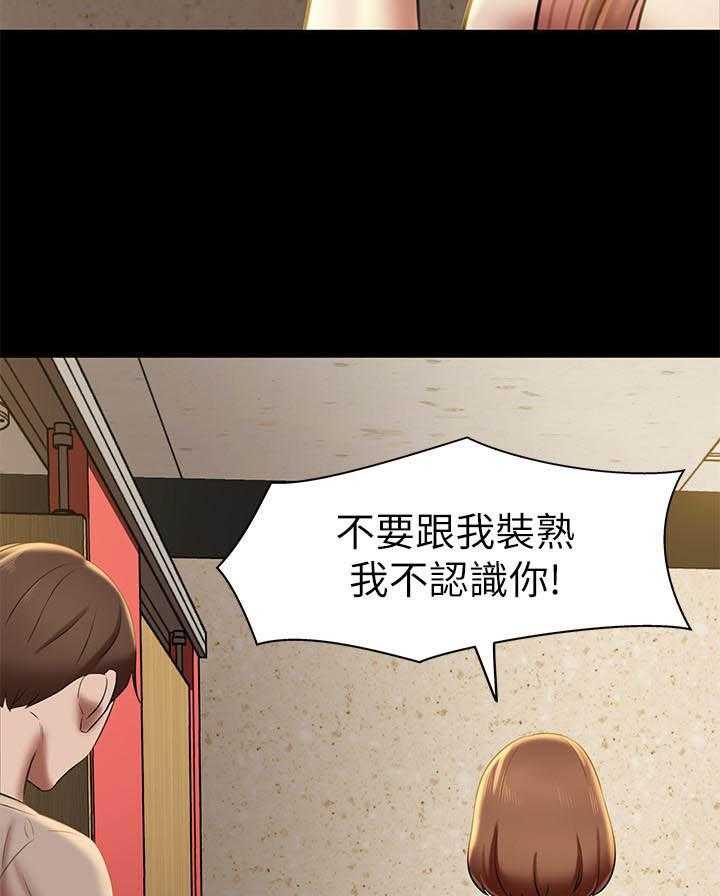 《快乐笔记》第70话 70 第14页