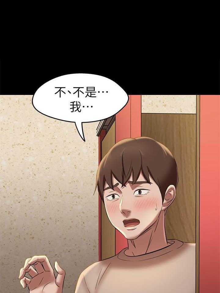 《快乐笔记》第70话 70 第16页