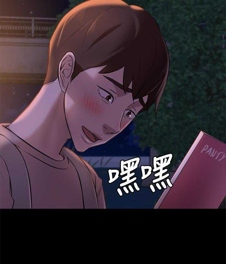 《快乐笔记》第70话 70 第21页