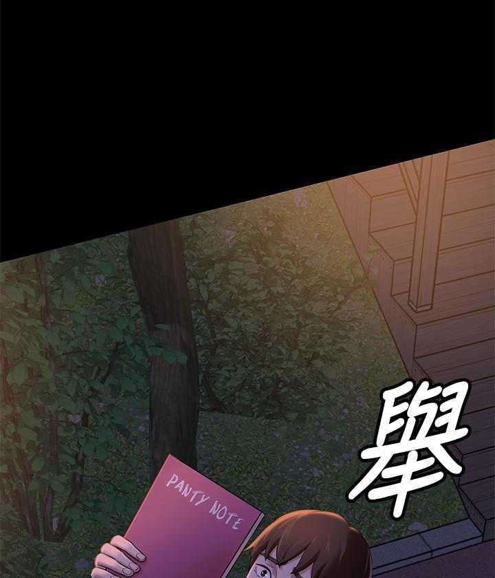 《快乐笔记》第70话 70 第22页