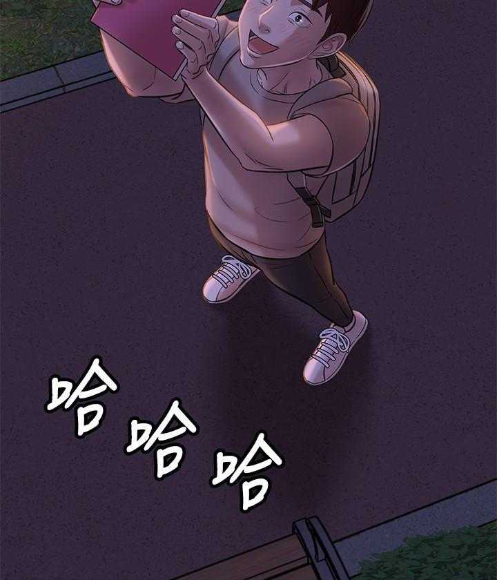 《快乐笔记》第70话 70 第23页