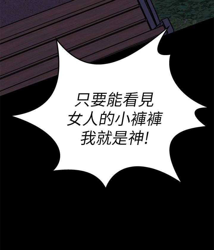 《快乐笔记》第70话 70 第24页