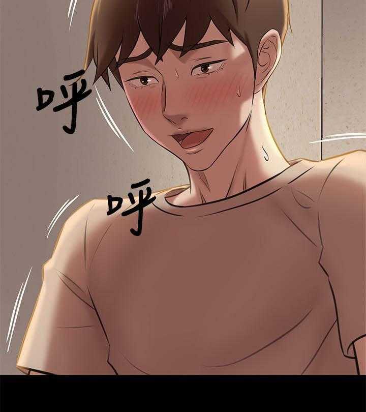 《快乐笔记》第66话 66 第11页