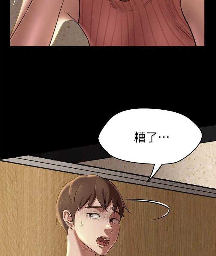 《快乐笔记》第66话 66 第16页
