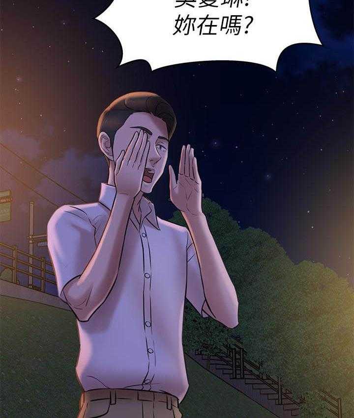 《快乐笔记》第66话 66 第18页